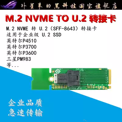 Intel original U 2 turn M 2 data cable M 2 NVME 2280 TO U2 transfer card Anfeno