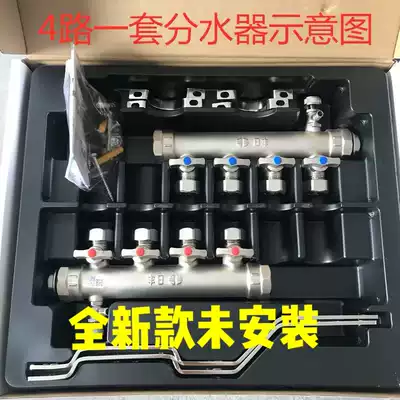 Brand new Foshan Rifeng floor heating water separator all-copper integrated double valve 20 geothermal pipe sleeve valve household 1 inch main lever