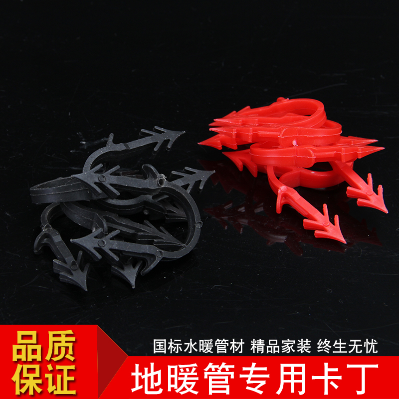 Floor heating plastic clip water floor heating pipe card nail 20 floor heating pipe U-shaped card fixed extruded board benzene board plastic nail