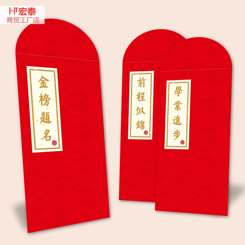 Golden List Title Name Red Bauer Academic Progress Red Bag Bag Former Cheng Sijin is the Entrance Exam for Entrance Examination in the Entrance Exam-Taobao