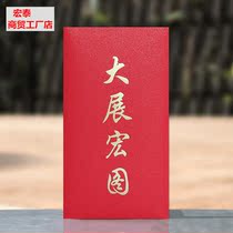 Start work red packet small 2021 Year of the Ox 100 yuan flat shop Personality and creativity Excellent employee award Red packet reward