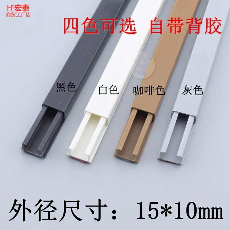 PVC wire groove 15*10 with glue to go wiring groove surface decoration square flame retardant wall wire protection sleeve