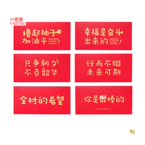Construction of Daji red envelope small number 2022 Tiger year 100 yuan flat put shop personality creative outstanding employee award