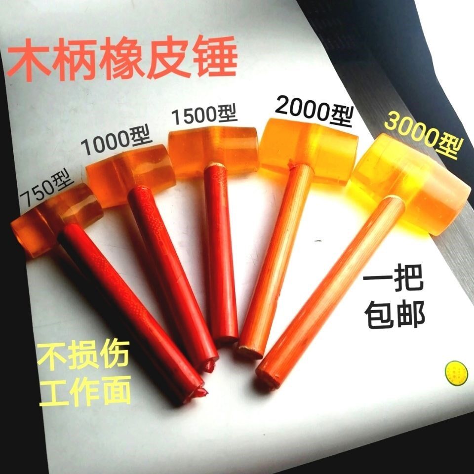 Rubber hammer rubber hammer paste tile beat floor leveling large and medium rubber hammer decoration leather hammer beef tendon hammer