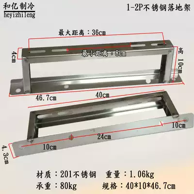 Stainless steel air conditioning bracket external Machine floor Bracket 1 Horse 2 3 high ground floor bracket air conditioning bracket