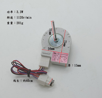 Refrigerator radiating air-cooled DC motor original Frozen Inner Blower Reversal Fan Motor Accessories