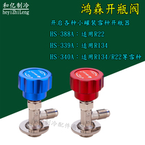 Hon Son Bottle Opener HS-338 340 Air conditioning refrigerant Freon opening valve Small filling refrigerant bottle opener