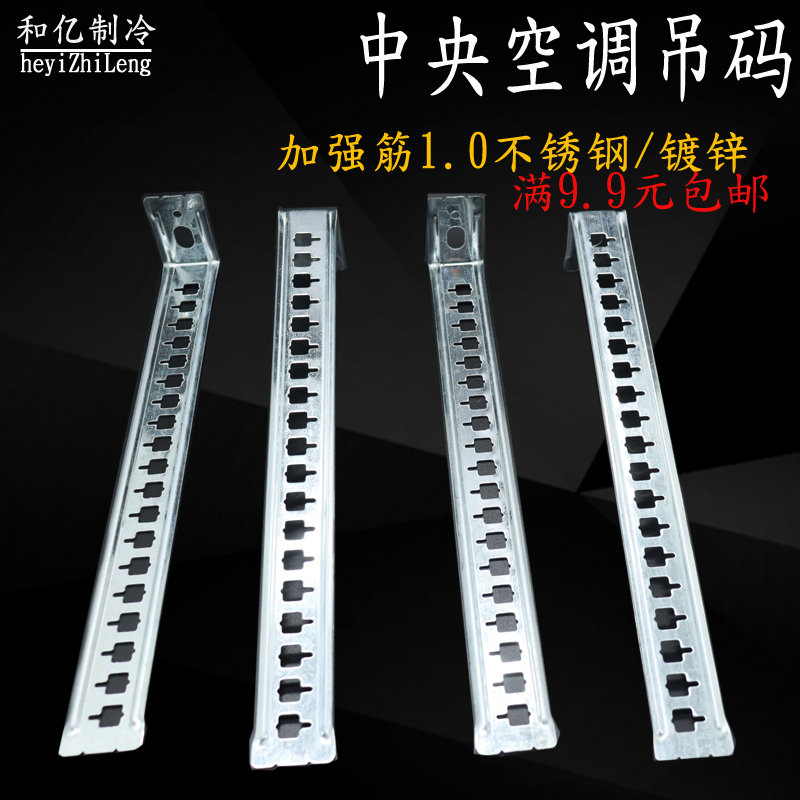 Super-strong central air conditioning installation hanging code tube card stainless steel hanging code air conditioning pipe suspension buckle refrigeration air conditioning accessories