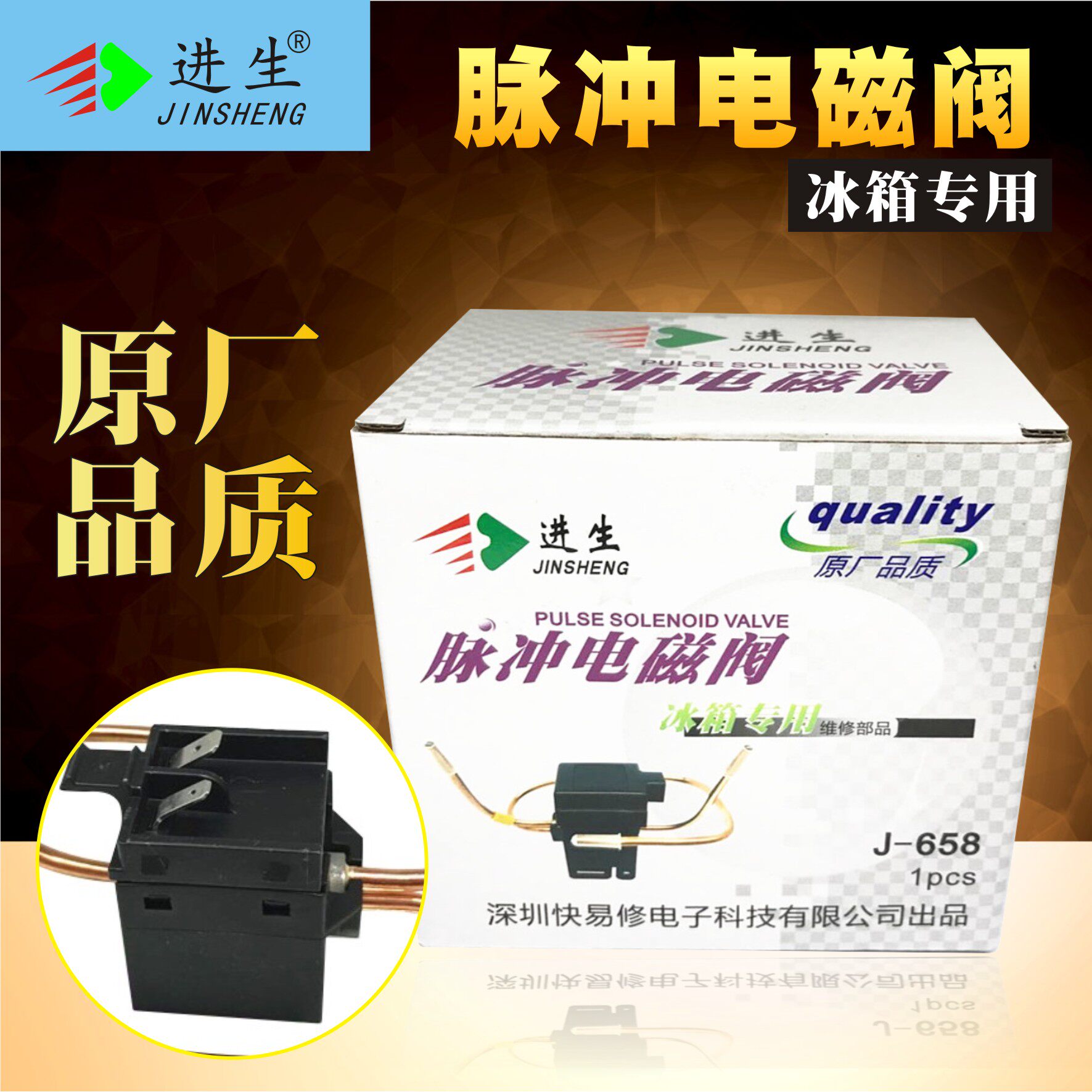 Refrigerator solenoid valve AC solenoid valve Pulse solenoid valve 220V Refrigerator repair parts