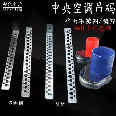 Thickened flat central air conditioning installation hanging code tube card stainless steel hanging code air conditioning tube hanging card buckle Refrigeration air conditioning