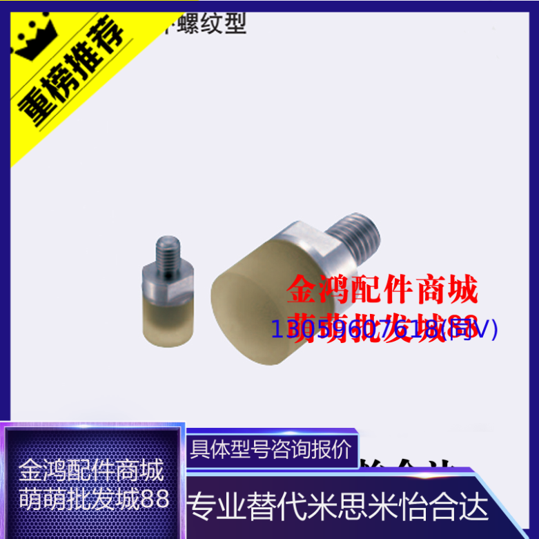 Alternative to MISSM Polyurethane Block Buffer Stainless Steel Protective Module USSH USSM USSL6 8 10