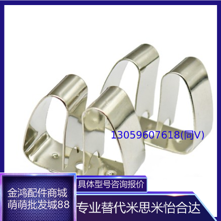 Alternative Mithrice pin fixed clip CLIP8 CLIP16 high quality factory direct selling lots of spot