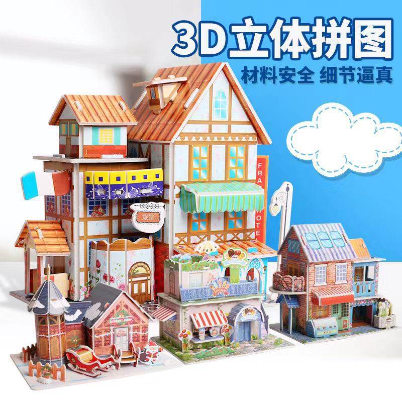 Children's puzzle three-dimensional 3d model boy and girl handmade diy house baby educational toys assembled intelligence adult