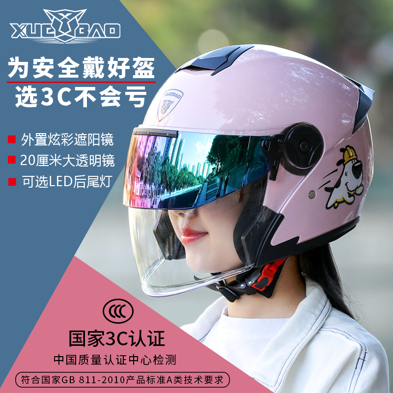 3C certified safety helmet electric battery locomotive half helmet men and women sunscreen four seasons universal double mirror retro helmet