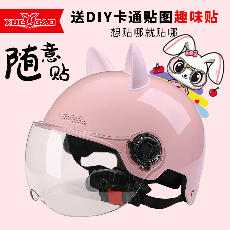 Hard hat summer male electric car female summer sunscreen Korean version cute DIY electric car protective hat cartoon hard hat