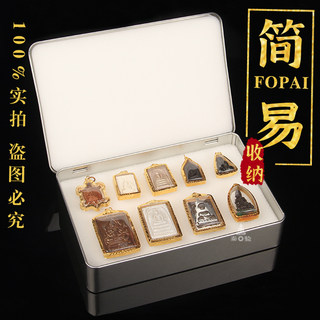 Tai o test simple thai amulet storage stainless steel iron box storage box packaging collection box