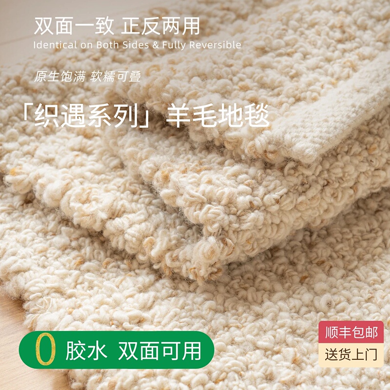 Glue-Free Indian Imported Hand-Woven Wool Carpet for Living Room, Sofa, Bedroom, with a Light Luxury and High-End Feel, Double-Sided Use Glue-Free Indian Imported Hand-Woven Wool Carpet for Living Room, Sofa, Bedroom, with a Light Luxury and High-End Feel, Double-Sided Use