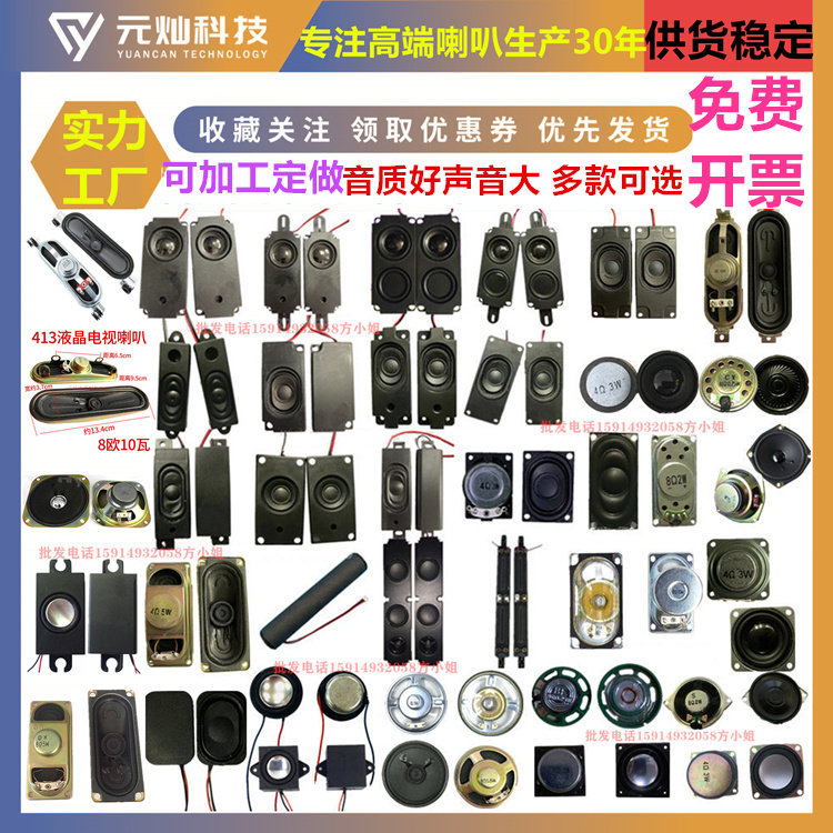 3070 Advertisement Machine 10045 LCD TV 3370All horn 3080 Speaker 8 4 Europe 2 3 5 W W