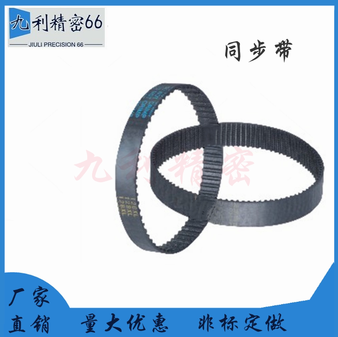 HTBN700S5M-150 Same Model Mismi Synchronous Toothed Band S5M Synchronous Band