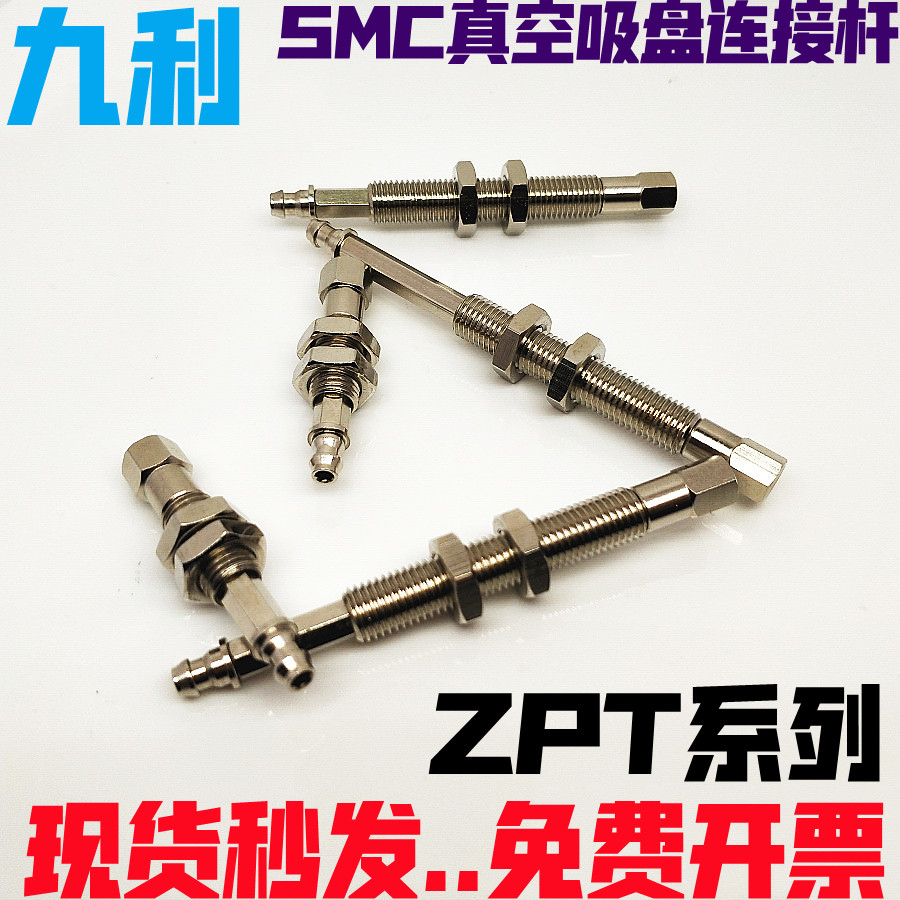 SMC vacuum suction cup connecting rod hexagonal anti-rotation nozzle bracket ZPT1K6 K10 K15 K25--B5-A8