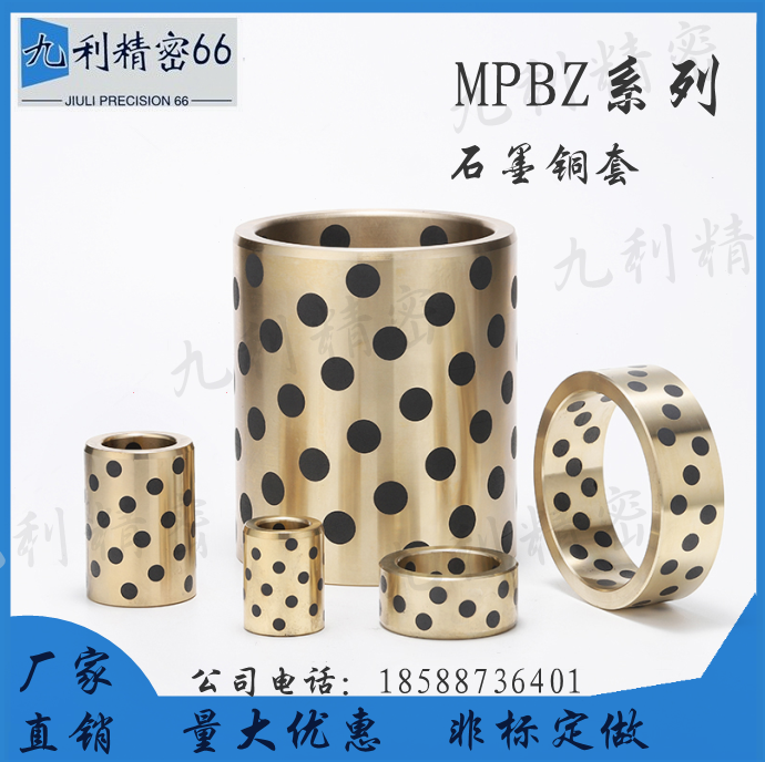 MPBZ 5 6 8-8 10 12 15 16 20 Graphite Copper Bushing Copper Alloy Standard Self-Lubricating Abrasion-Resistant Bushing