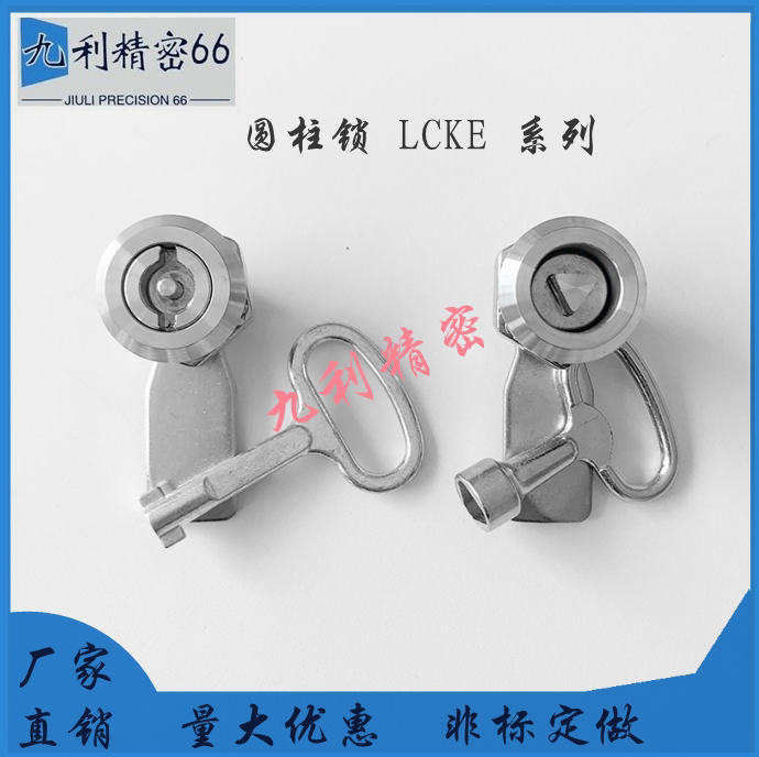 Same Style Shanglong LCKE-H18 h28 H36 H62 Cylindrical Lock Tongue Lock Garbage Box Lock Distribution Box Lock