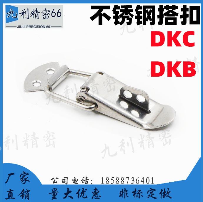 DKB DKC-1 2 3 4 stainless steel buckle padlock Lock Catch Box DUCKBILL BUCKLE CASE SPRING BUCKLE