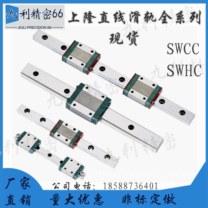 Upper Lung SWCC Standard-type SWHC-H9 SWHC-H9 H12 H12 H16 H16 miniature wide ball linear guide
