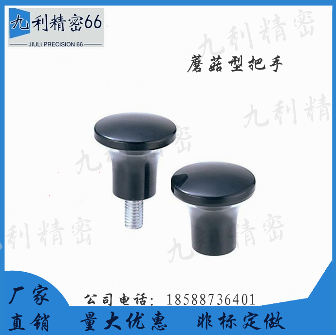 Mushroom shaped handle HAQ01 02 03 06 07 Steel chrome black rubber wood mushroom head knob handle