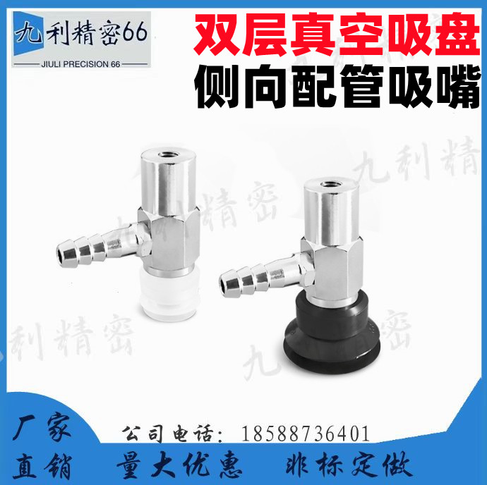 WEH36 WEH36 37-D20 37-D20 D8 D8 D10 D10 lateral tubing suction nozzle Ida double layer vacuum suction cup