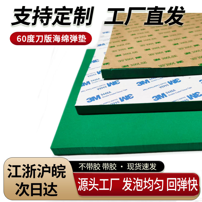 Whole Box of Knife Mold Spring Pads, Green Knife Blade Spring Pads, Sponge, 60-Degree Rubber Foam, High-Elastic Shock-Absorbing Knife Spring Pads, 1-12mm
