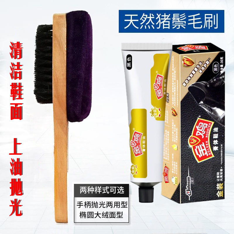 Golden rooster shoe polish leather shoe brush soft fur shoe polish brush sponge polishing brush set multi-functional long handle mane shoe shine brush