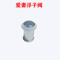 Love wife brand pressure cooker thrust valve accessories pressure cooker float valve happy Shangxi casually burning series self-locking valve