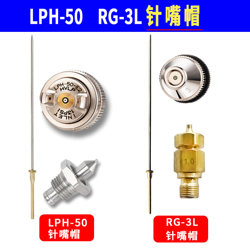 Japan LPH-50 RG-3L spray gun needle nozzle atomization cap pneumatic tool accessories