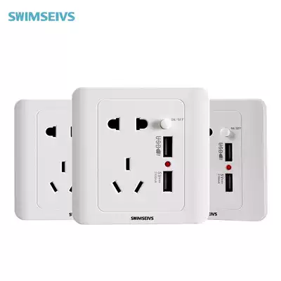USB with five-hole socket concealed flame retardant mobile phone charging white waterproof wall switch socket