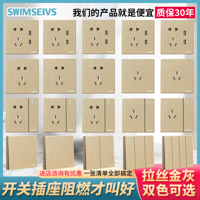 Switch socket panel power supply wall concealed large board household brushed gold five holes one open single control double cut usb