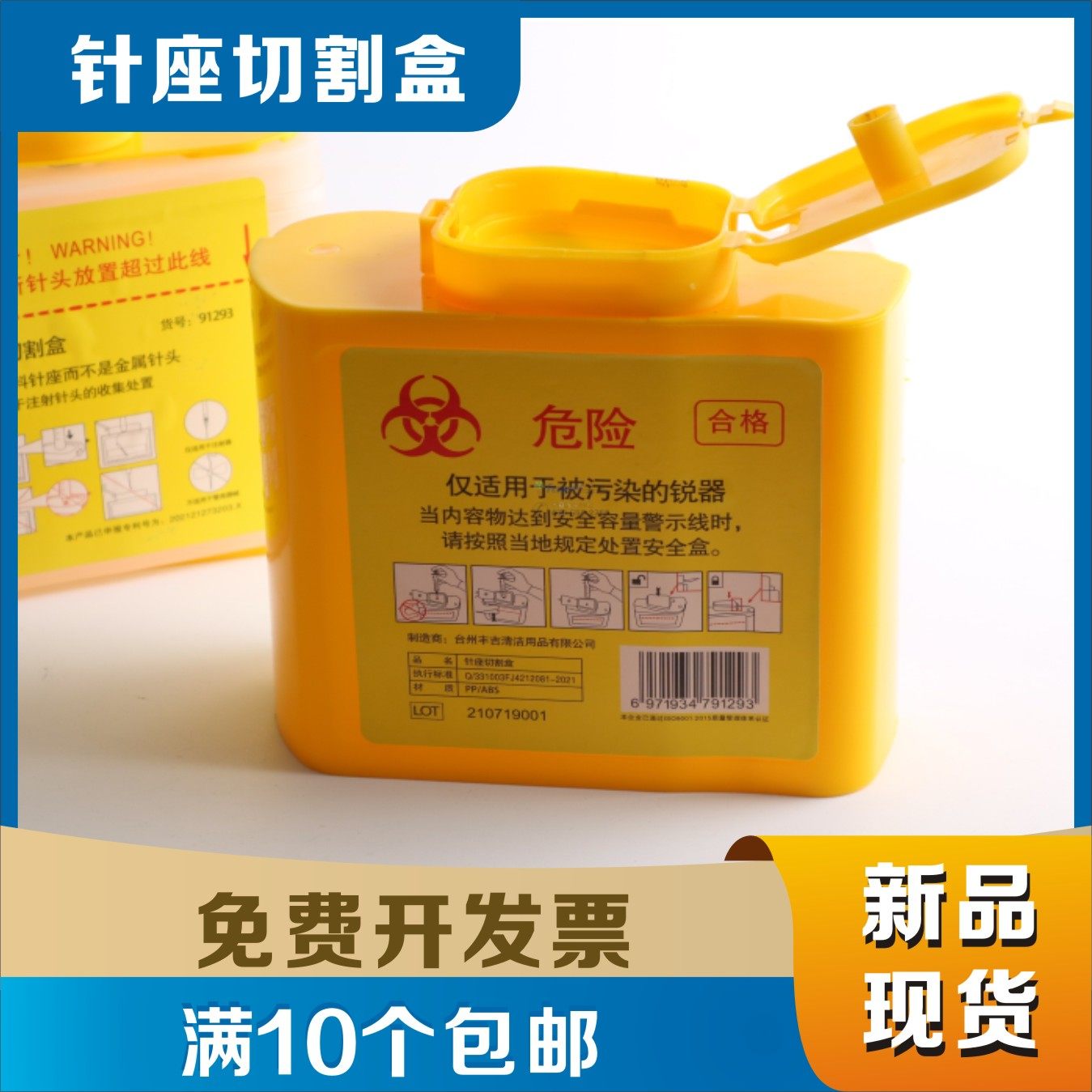 New product 0 5L needle seat cutting box sharps box medical waste sharps box disposable square yellow medical