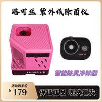 Road Mitz UV Except Bacteria Net Taste Instrument Pets Intelligent Net Taste of cat litter Deodorant Deodorant for Deodorant Cat Supplies