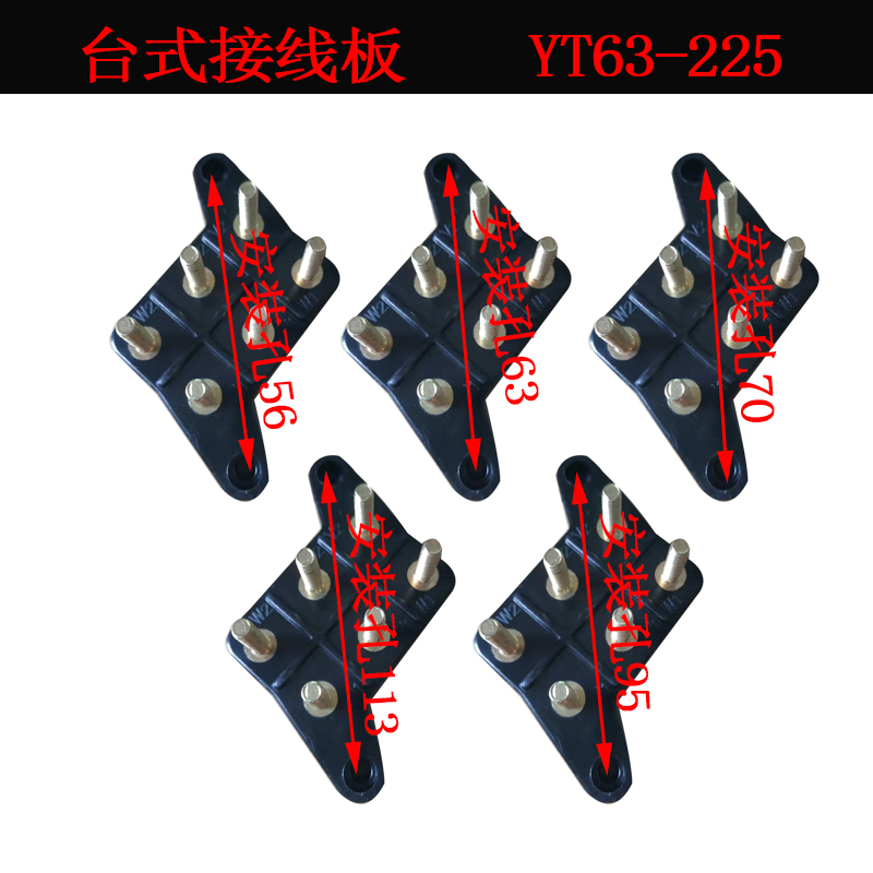 YT desktop motor wiring board three-phase bakelite desktop terminal thickened terminal Taiwan TECO accessories