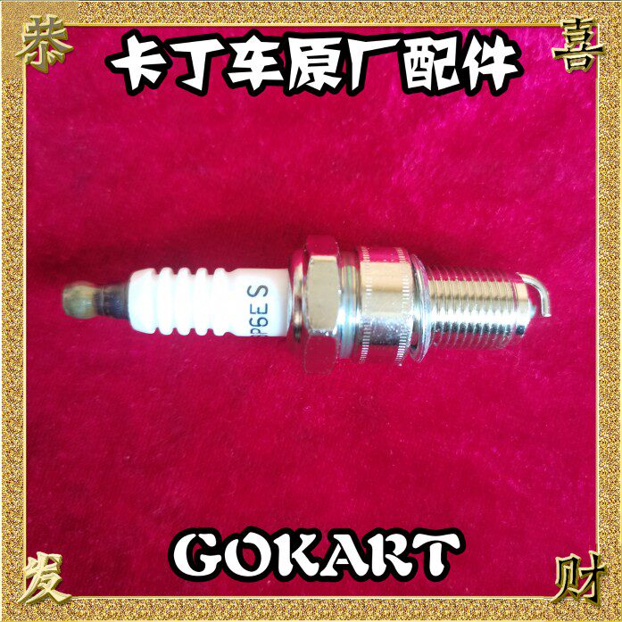 Carding car 200270 390CC spark plug drift Cardiner children 80CC spark plug Cardiner fire mouth