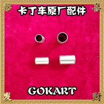 Carding car engine special crankcase edge cover positioning pin gearbox positioning pin cylinder head body positioning card pin