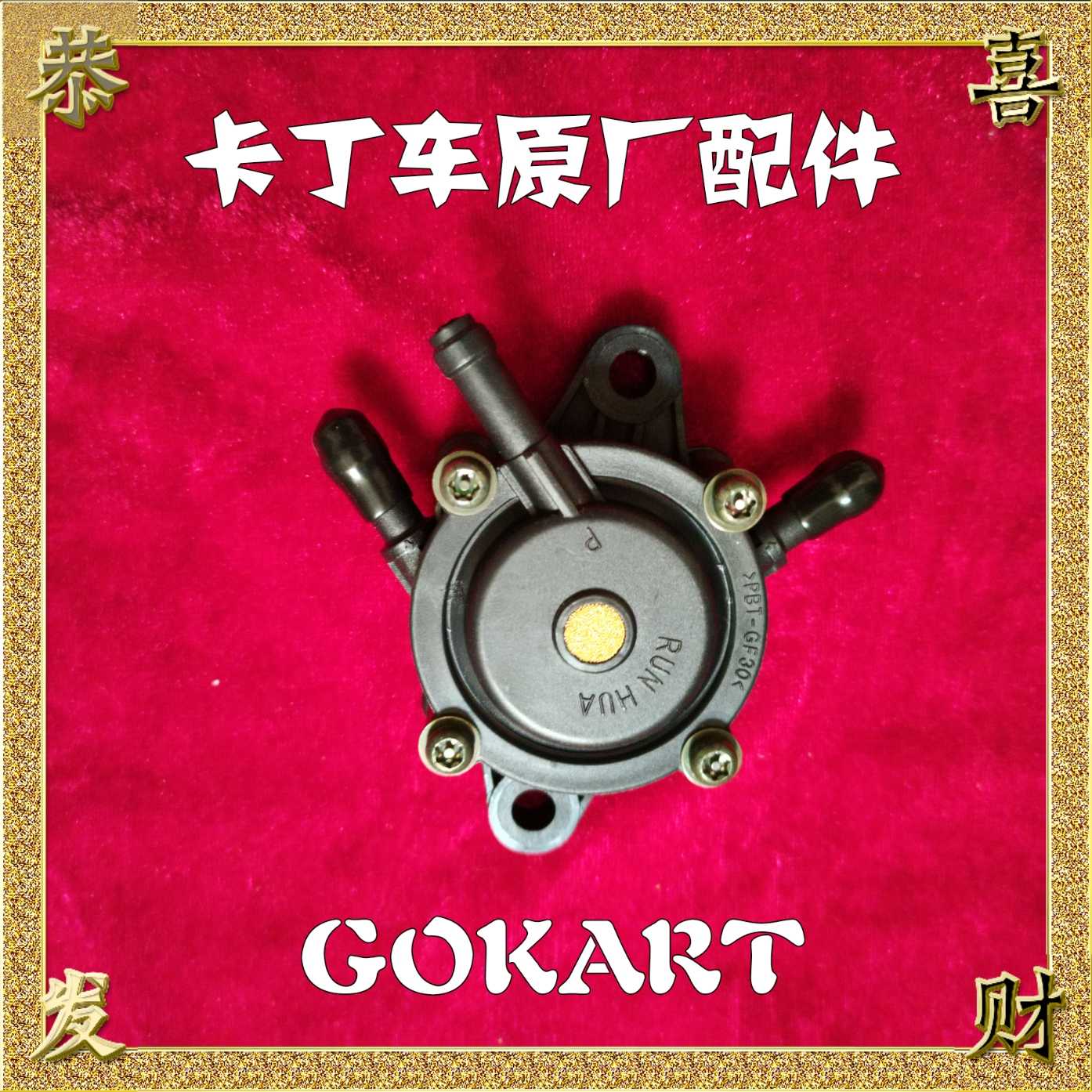 Hot pin Cardiner fuel pumps Self-suction petrol pump Drift cardiner High-end Brake Fuel Truck Pump GOKART Pump