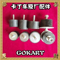 Carding car blockbuster Anti-collision seat M8M10 Anti-crash rubber column for perforated Anti-collision rubber Cardiner Rubber shock absorbing seat