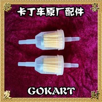 Cardiner Saint-Mounted Tüler Fontaine speed petrol filter cartridge Cardiner oil filter Cup filtration device