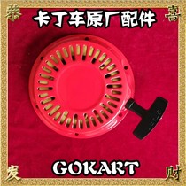 Shandong HuShengtai Mountain 196CC Launch pan Husheng 168F Lafire disc Husein 200CC Enhanced starting disc