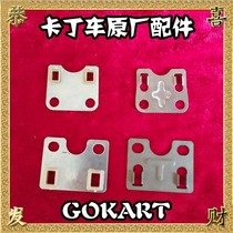 200CC 270 390CC original plant Husein Lifan engine putter guide plate cylinder head valve chamber pressure plate KART