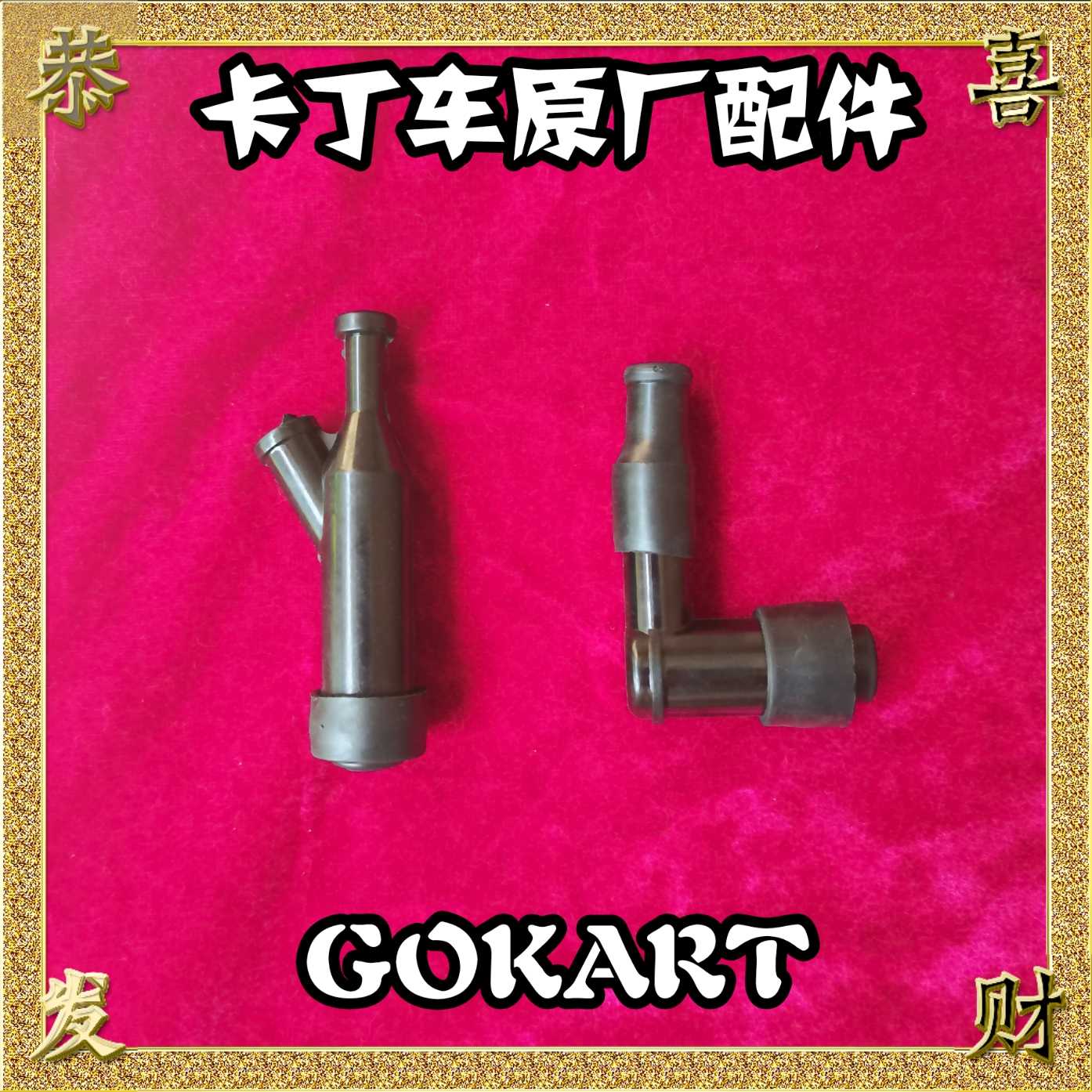 Carding Car High Pressure Pack Spark Cap 200Cc270CC Mountain Leaf Spark Cap Spark Cap High Pressure Cap