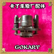 Kardin car rear pump after pump Teller childrens car rear pump modified kardin rear pump GOKART retrofit pump