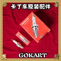 Kardins domestic maintenance spark plug Cardiner NGK spark plug Cardiner original plant spark plug KART