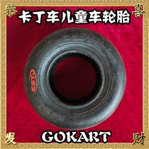 SQ Child Carding Car 80CC Force Sail Engine Front Tire Positive New 10 * 3 60-5 Front Tire Drift Tire